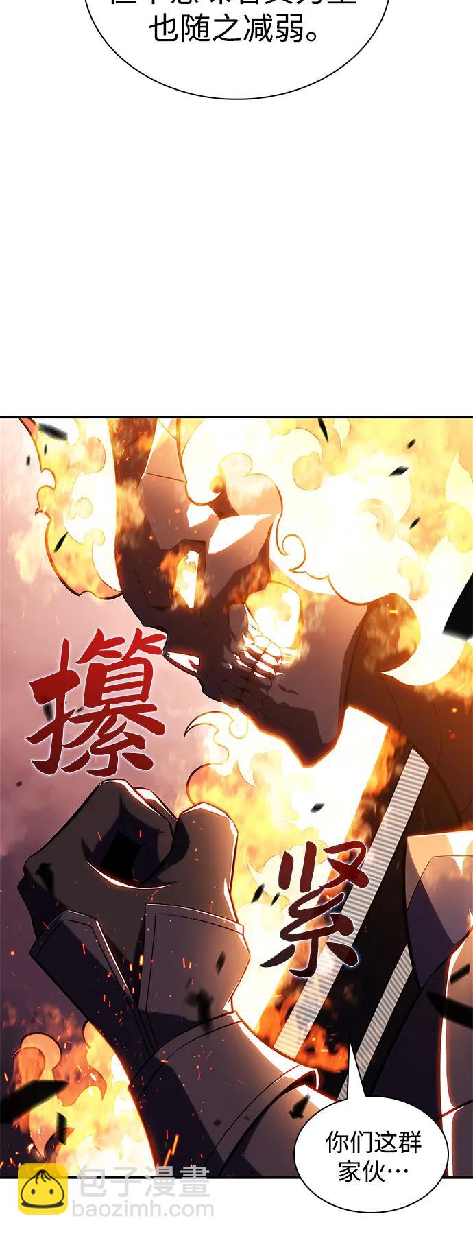 我獨自滿級新手 - [第147話] 玩家們的世界(1)(2/2) - 5