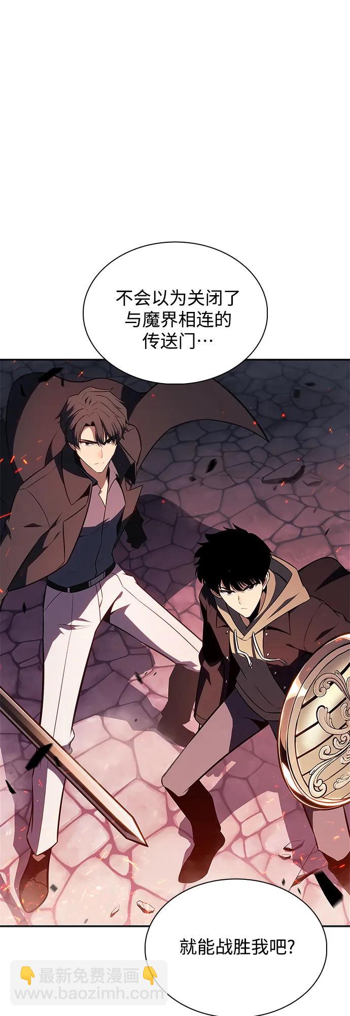 我獨自滿級新手 - [第147話] 玩家們的世界(1)(2/2) - 6