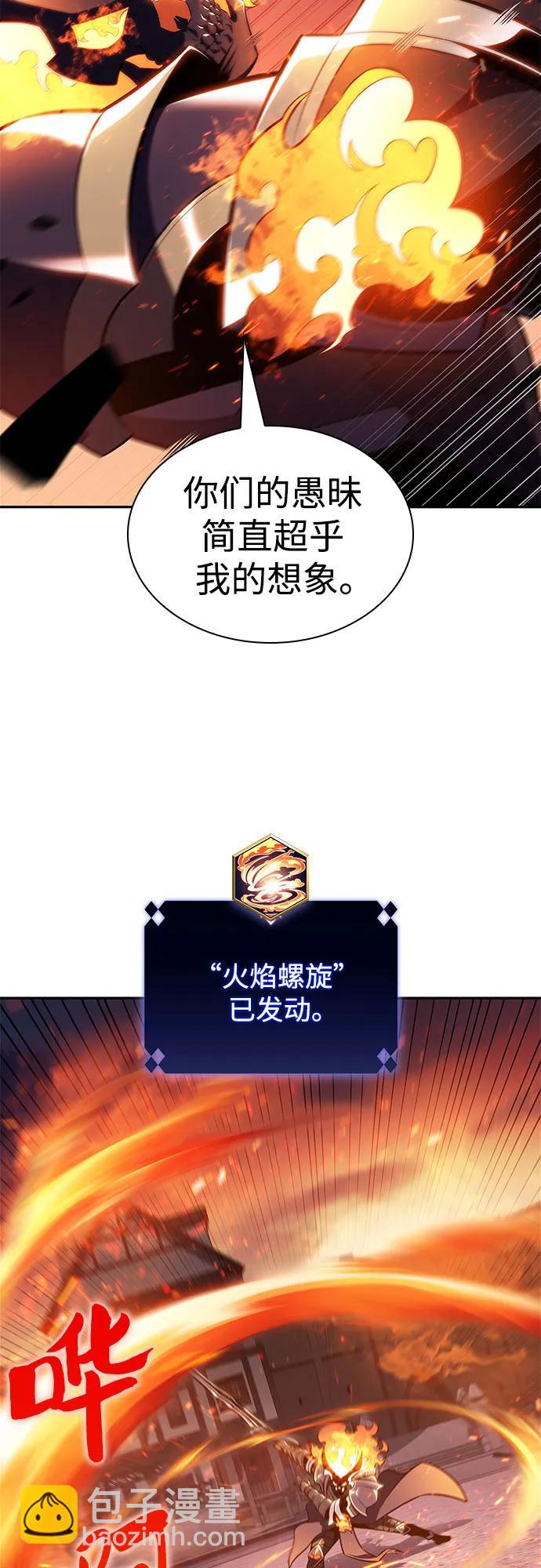 我獨自滿級新手 - [第147話] 玩家們的世界(1)(2/2) - 1