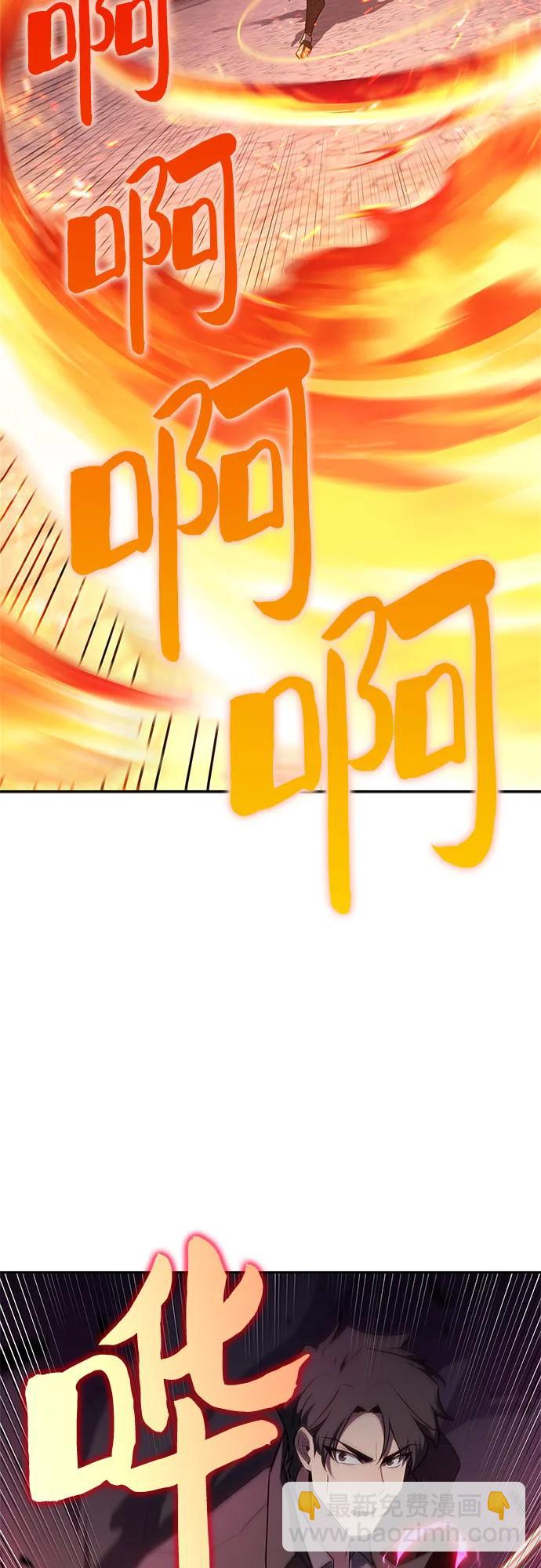 我獨自滿級新手 - [第147話] 玩家們的世界(1)(2/2) - 2