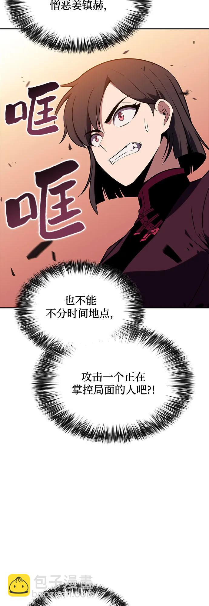 我獨自滿級新手 - [第147話] 玩家們的世界(1)(1/2) - 7