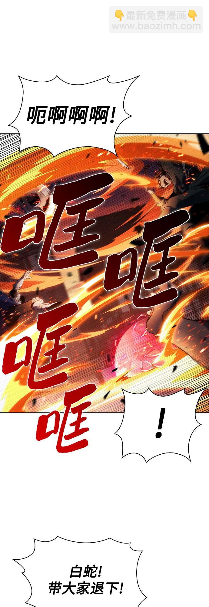 我獨自滿級新手 - [第147話] 玩家們的世界(1)(2/2) - 4