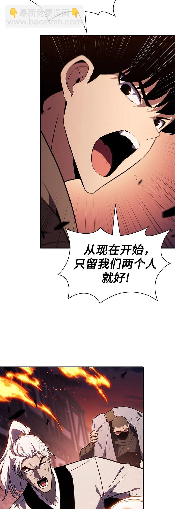 我獨自滿級新手 - [第147話] 玩家們的世界(1)(2/2) - 5