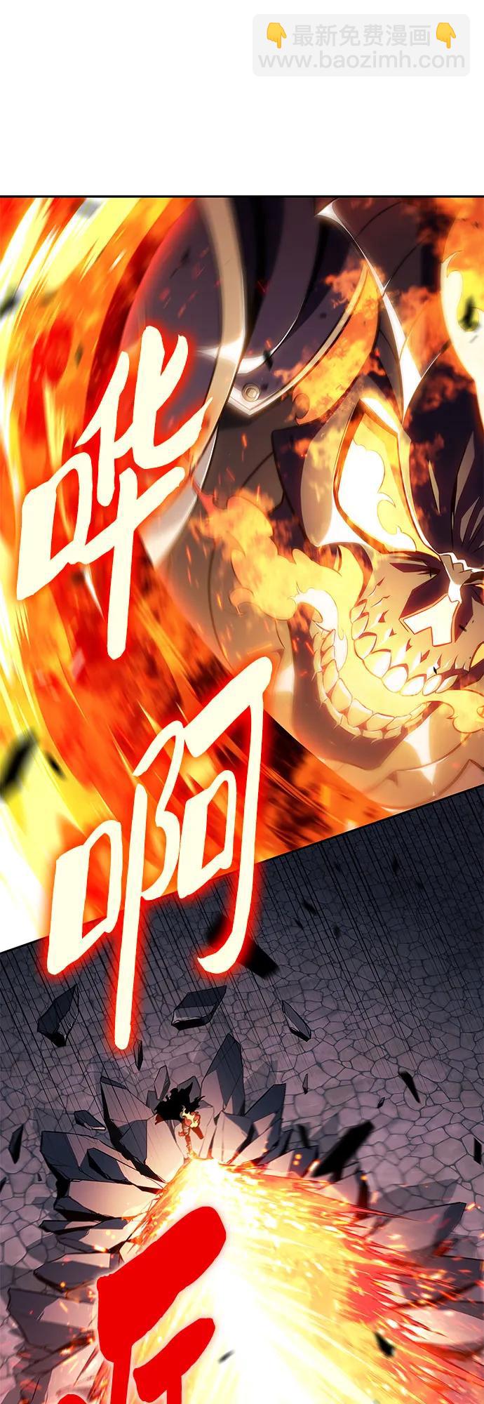 我獨自滿級新手 - [第147話] 玩家們的世界(1)(2/2) - 1