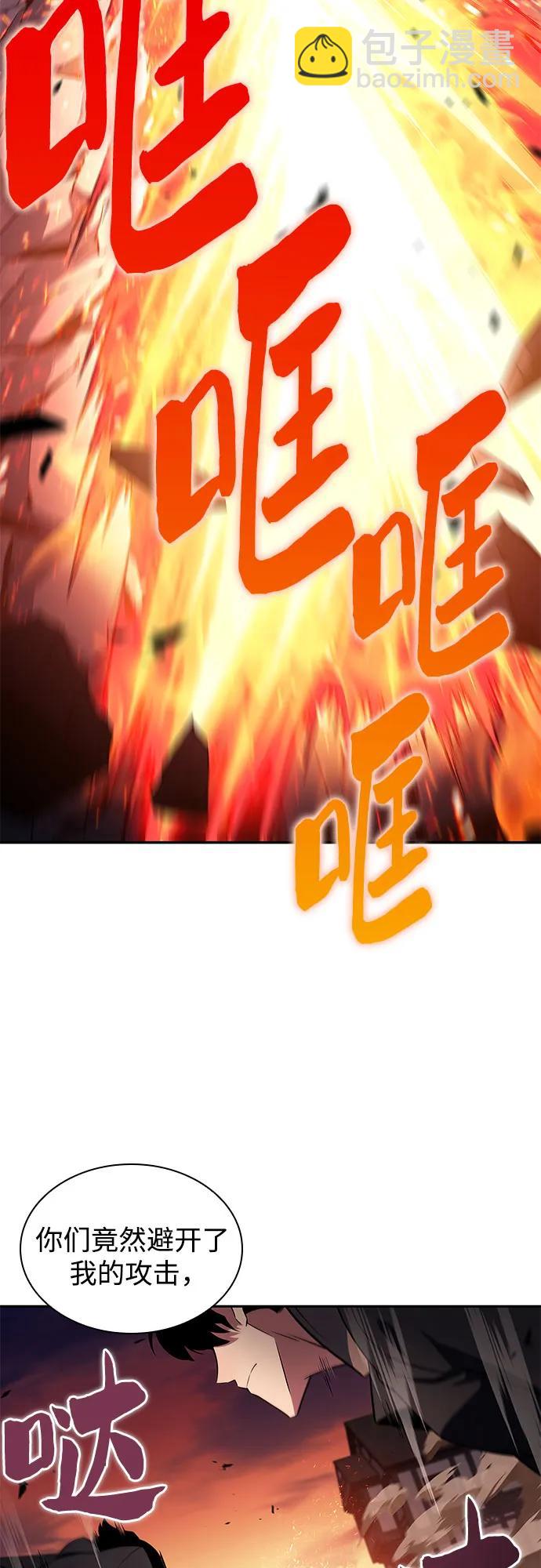 我獨自滿級新手 - [第147話] 玩家們的世界(1)(2/2) - 2