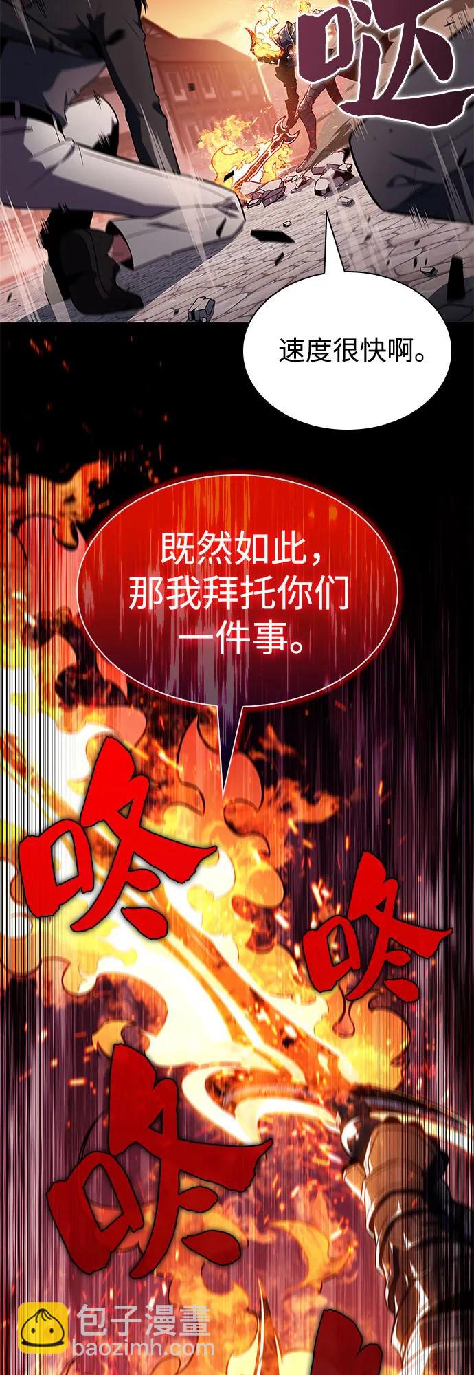 我獨自滿級新手 - [第147話] 玩家們的世界(1)(2/2) - 3