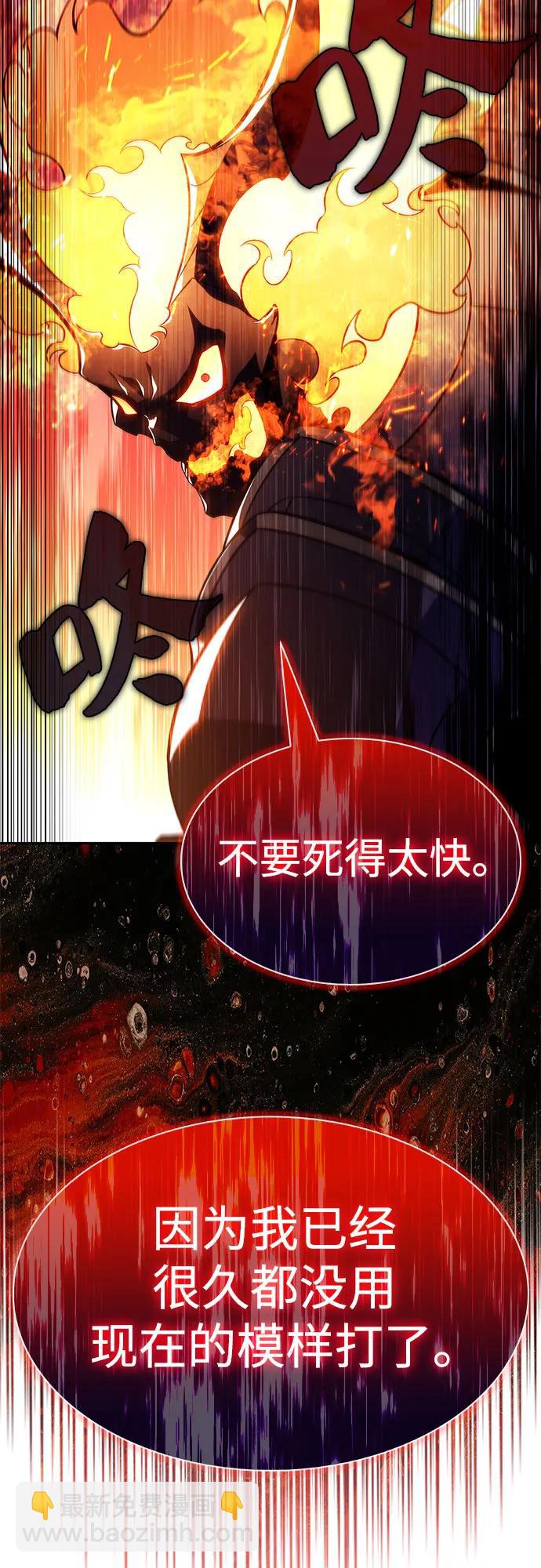 我獨自滿級新手 - [第147話] 玩家們的世界(1)(2/2) - 4