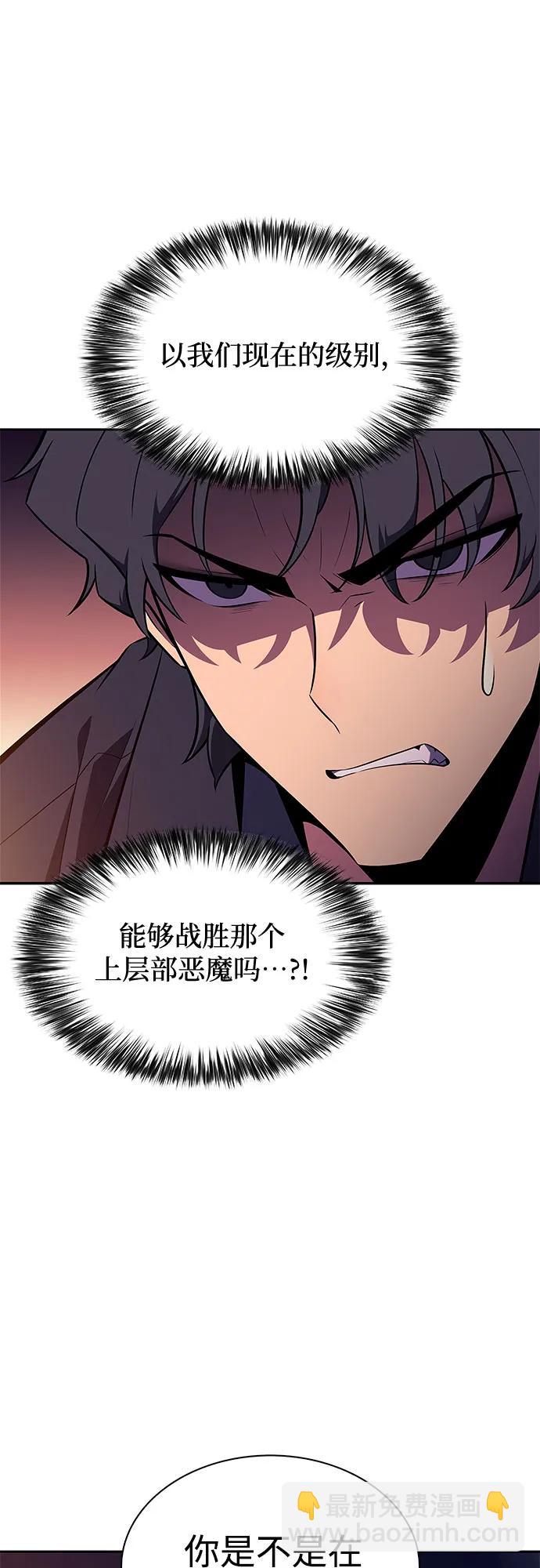 我獨自滿級新手 - [第147話] 玩家們的世界(1)(2/2) - 7