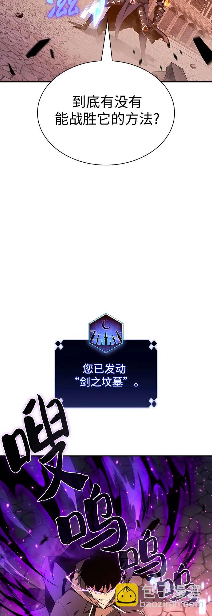 我獨自滿級新手 - [第147話] 玩家們的世界(1)(2/2) - 2