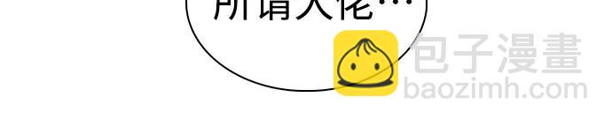 我獨自滿級新手 - [第147話] 玩家們的世界(1)(2/2) - 4