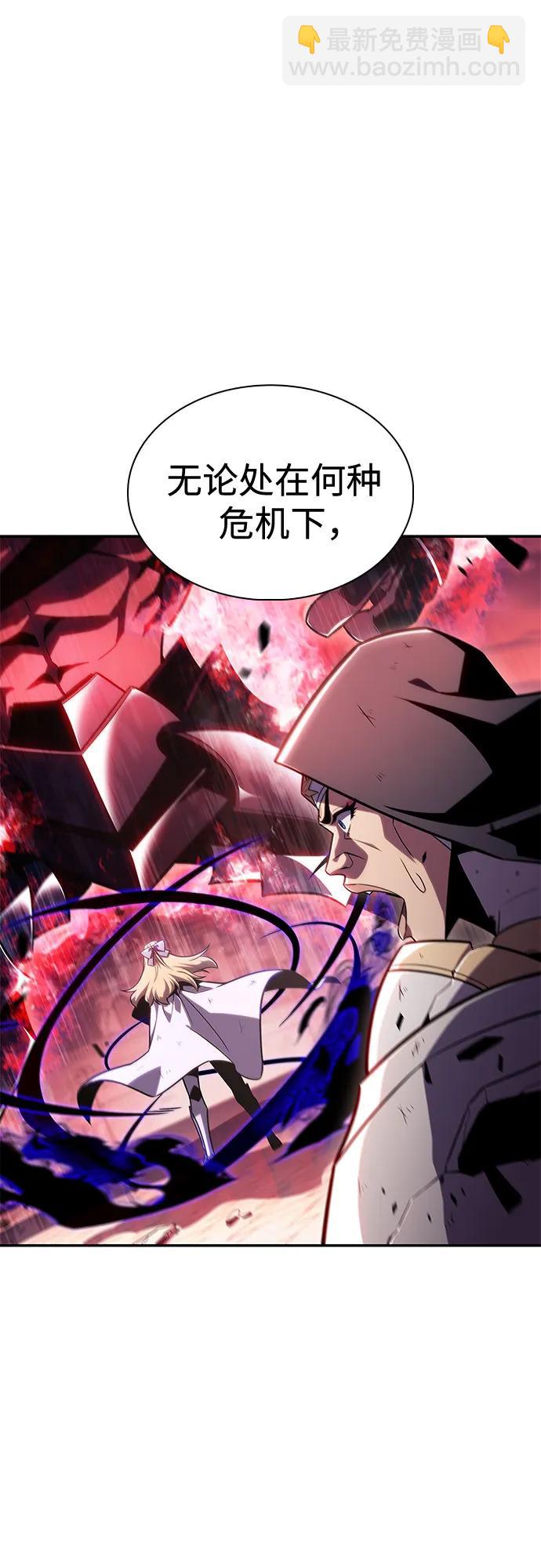 我獨自滿級新手 - [第147話] 玩家們的世界(1)(2/2) - 5