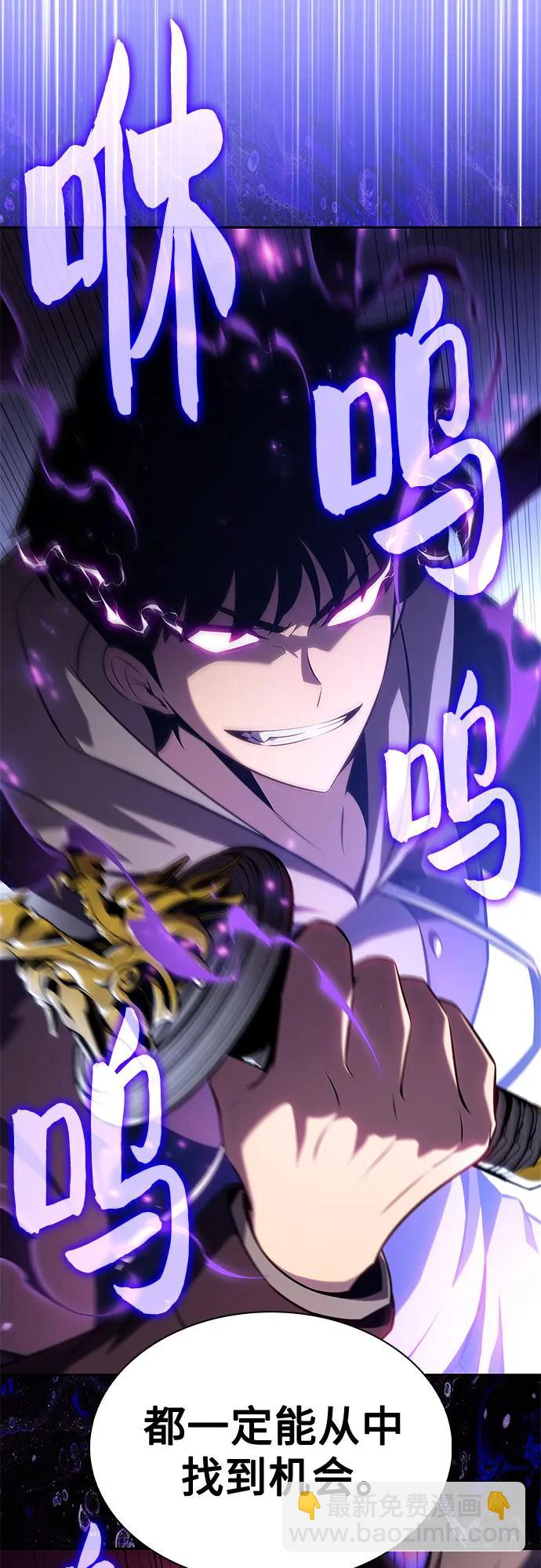 我獨自滿級新手 - [第147話] 玩家們的世界(1)(2/2) - 7