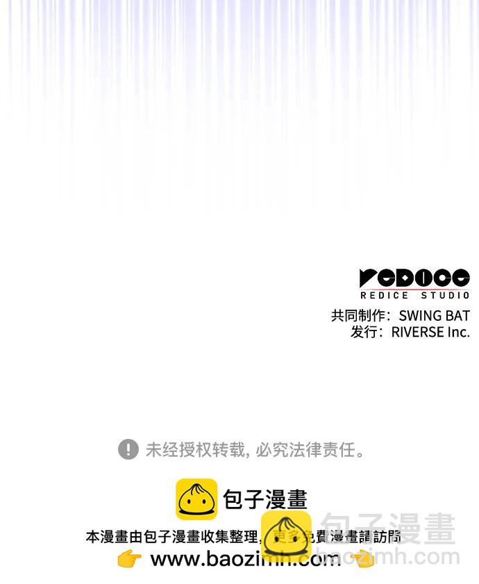 我獨自滿級新手 - [第147話] 玩家們的世界(1)(2/2) - 2