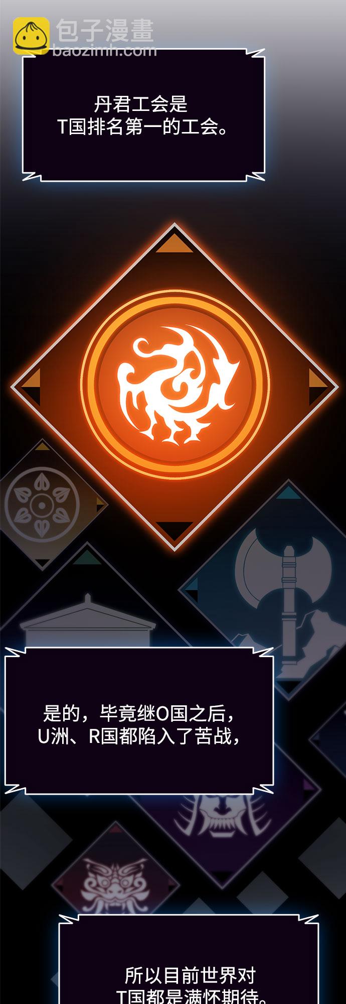 我獨自滿級新手 - [第15話] 塔中的大佬們(1/2) - 4