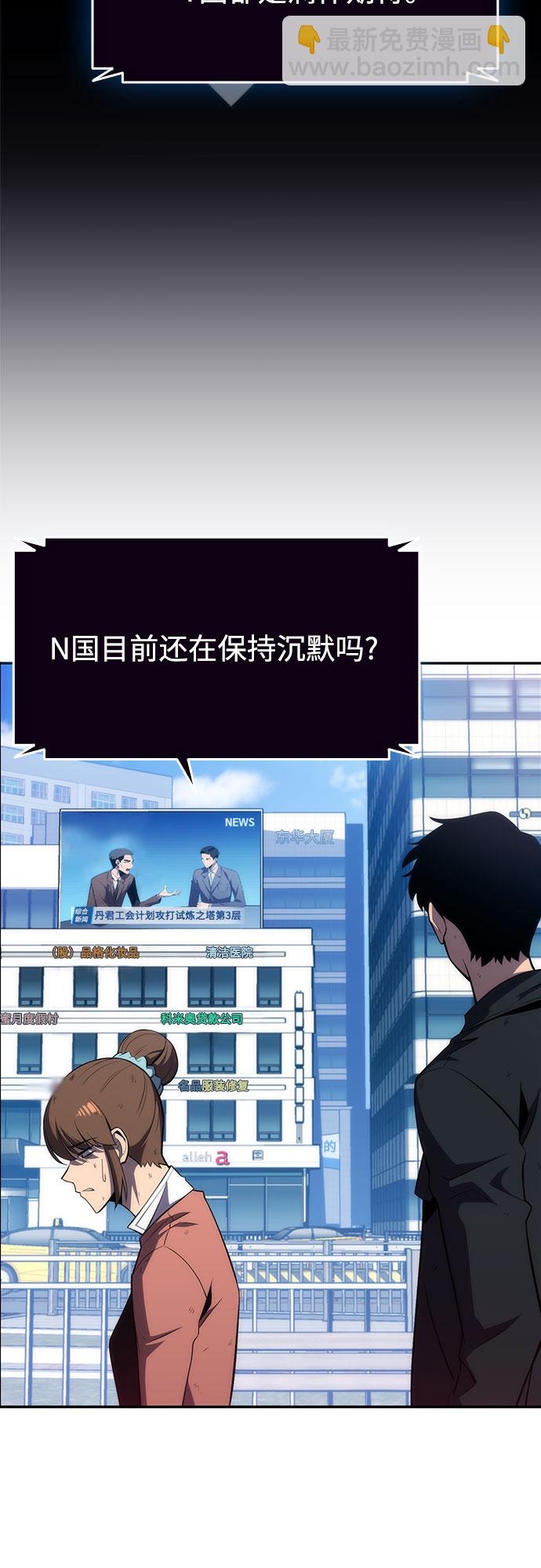 我獨自滿級新手 - [第15話] 塔中的大佬們(1/2) - 5