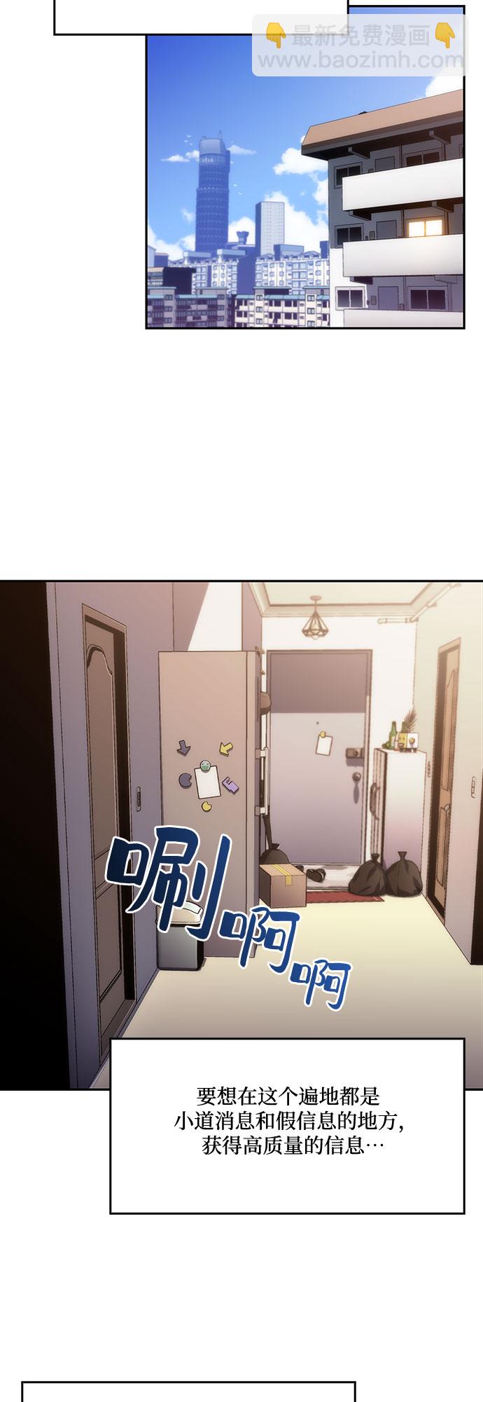 我獨自滿級新手 - [第15話] 塔中的大佬們(1/2) - 5