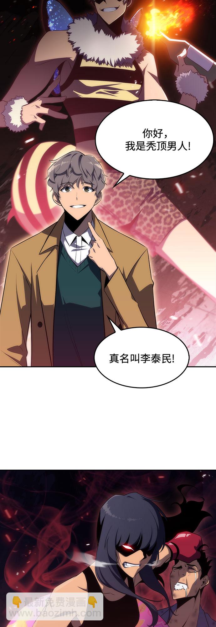 我獨自滿級新手 - [第15話] 塔中的大佬們(1/2) - 1