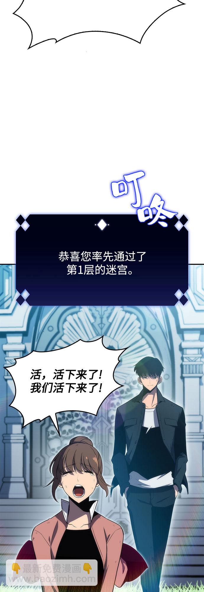 我獨自滿級新手 - [第15話] 塔中的大佬們(1/2) - 3