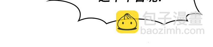 我獨自滿級新手 - [第15話] 塔中的大佬們(1/2) - 4