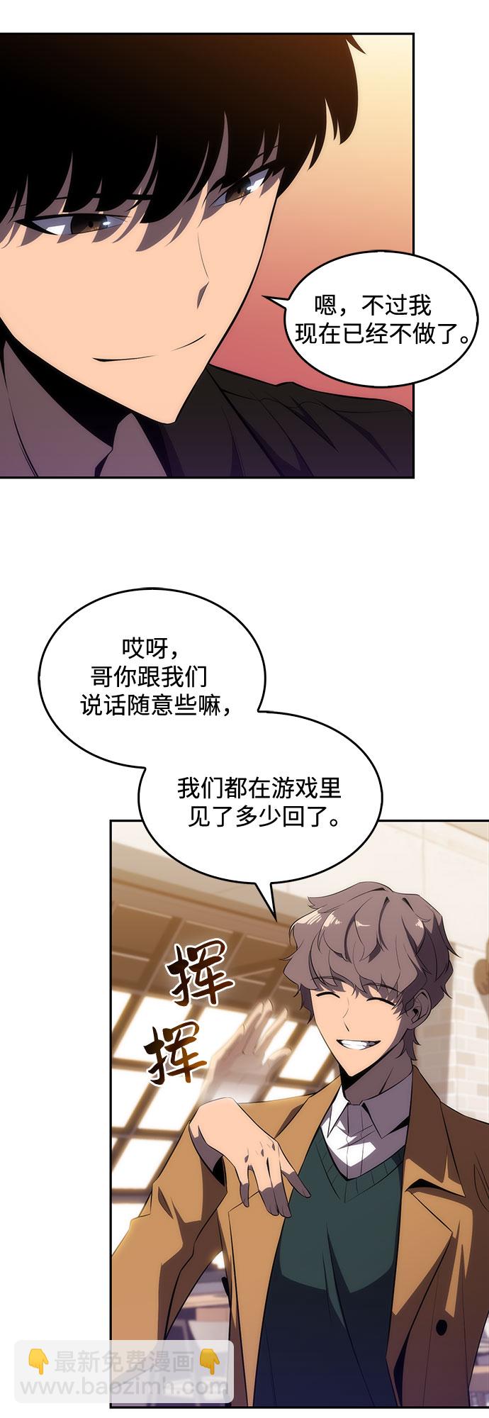 我獨自滿級新手 - [第15話] 塔中的大佬們(1/2) - 5