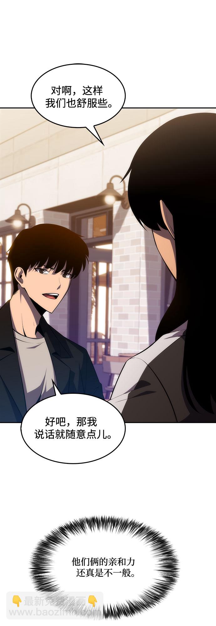 我獨自滿級新手 - [第15話] 塔中的大佬們(1/2) - 6