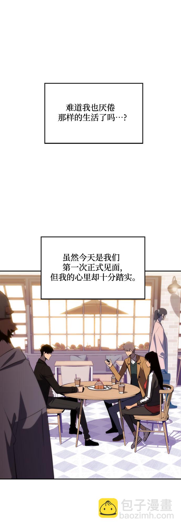 我獨自滿級新手 - [第15話] 塔中的大佬們(1/2) - 1