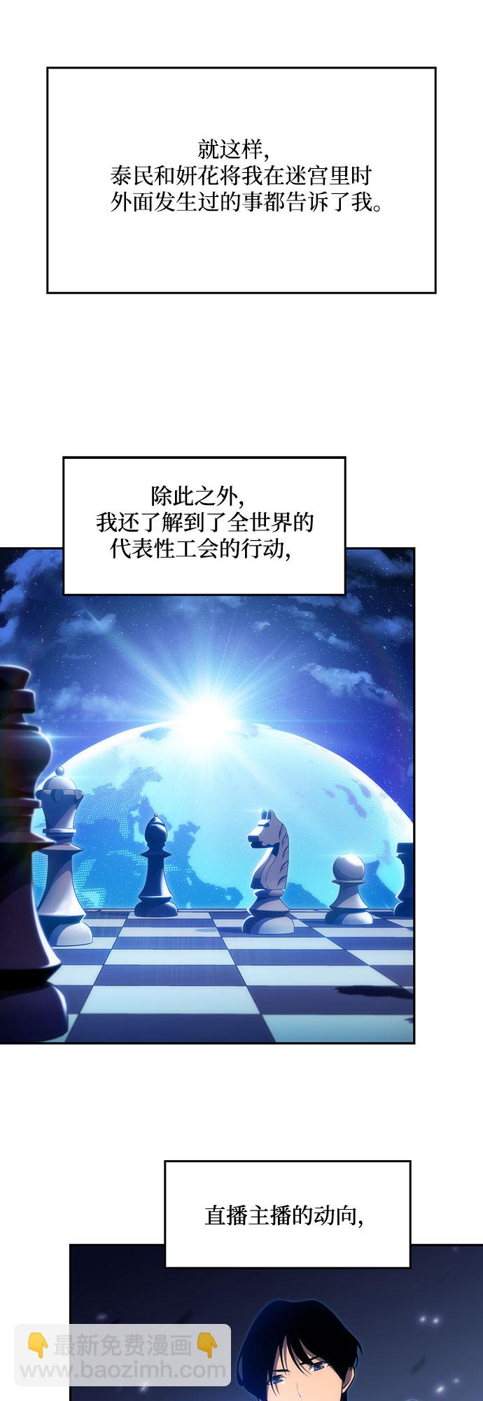 我獨自滿級新手 - [第15話] 塔中的大佬們(1/2) - 2