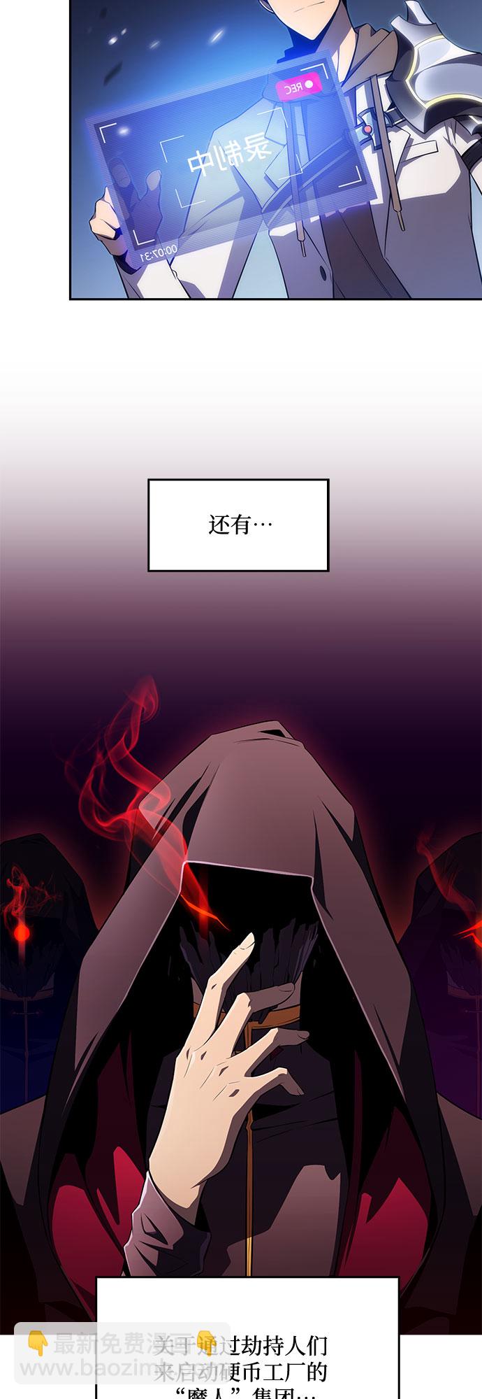 我獨自滿級新手 - [第15話] 塔中的大佬們(1/2) - 3