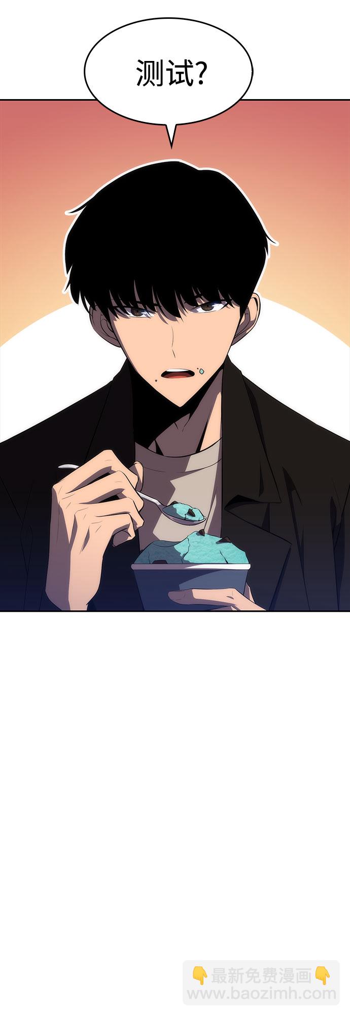 我獨自滿級新手 - [第15話] 塔中的大佬們(1/2) - 5