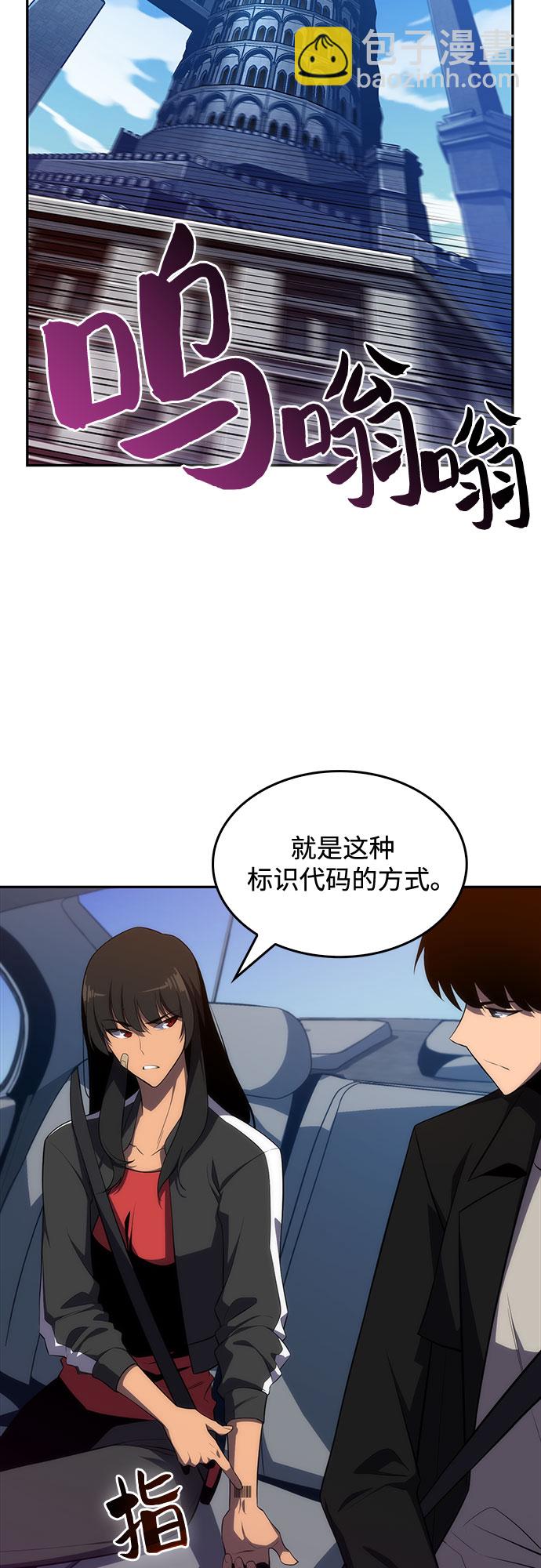 我獨自滿級新手 - [第15話] 塔中的大佬們(1/2) - 8