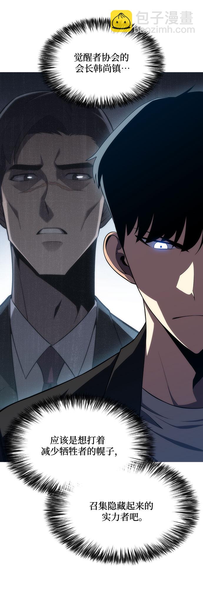 我獨自滿級新手 - [第15話] 塔中的大佬們(1/2) - 2