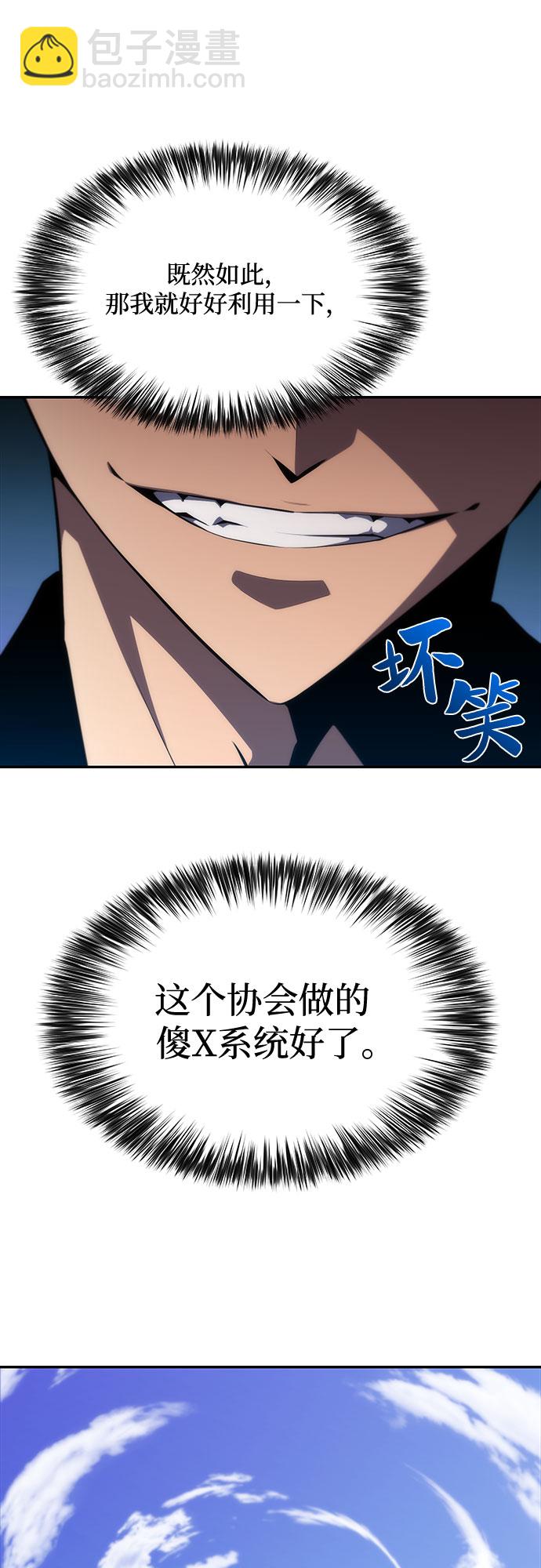 我獨自滿級新手 - [第15話] 塔中的大佬們(2/2) - 5