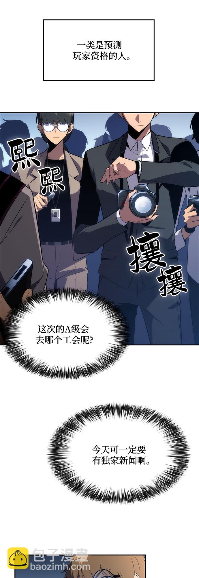 我獨自滿級新手 - [第15話] 塔中的大佬們(2/2) - 4