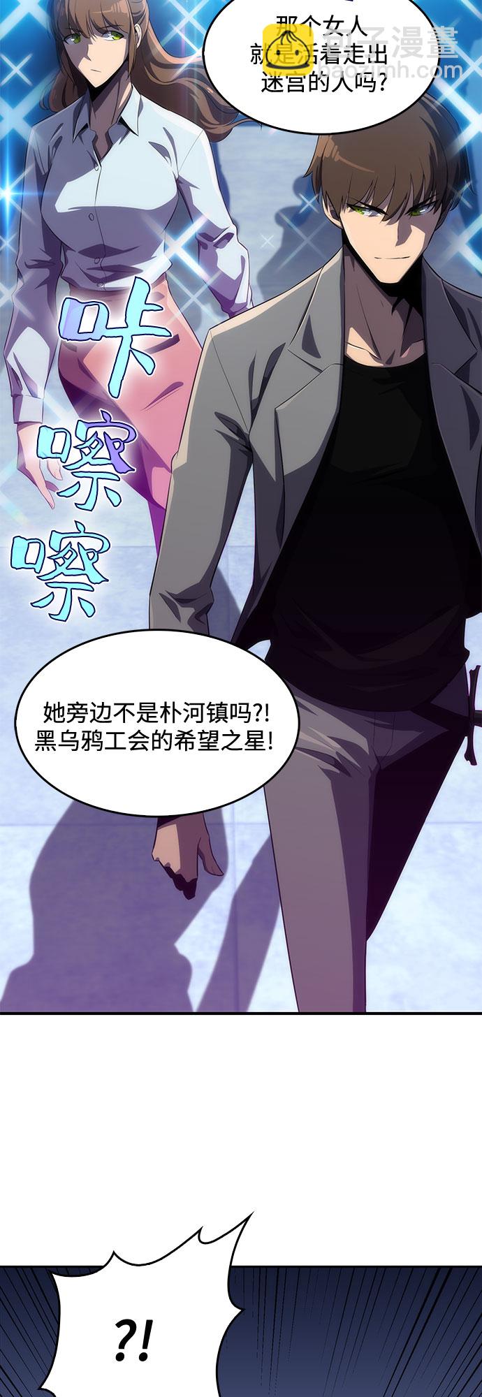 我獨自滿級新手 - [第15話] 塔中的大佬們(2/2) - 6