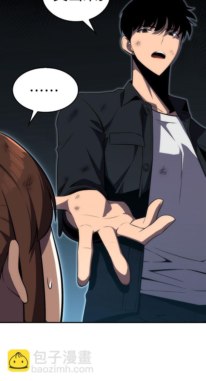 我獨自滿級新手 - [第15話] 塔中的大佬們(1/2) - 6