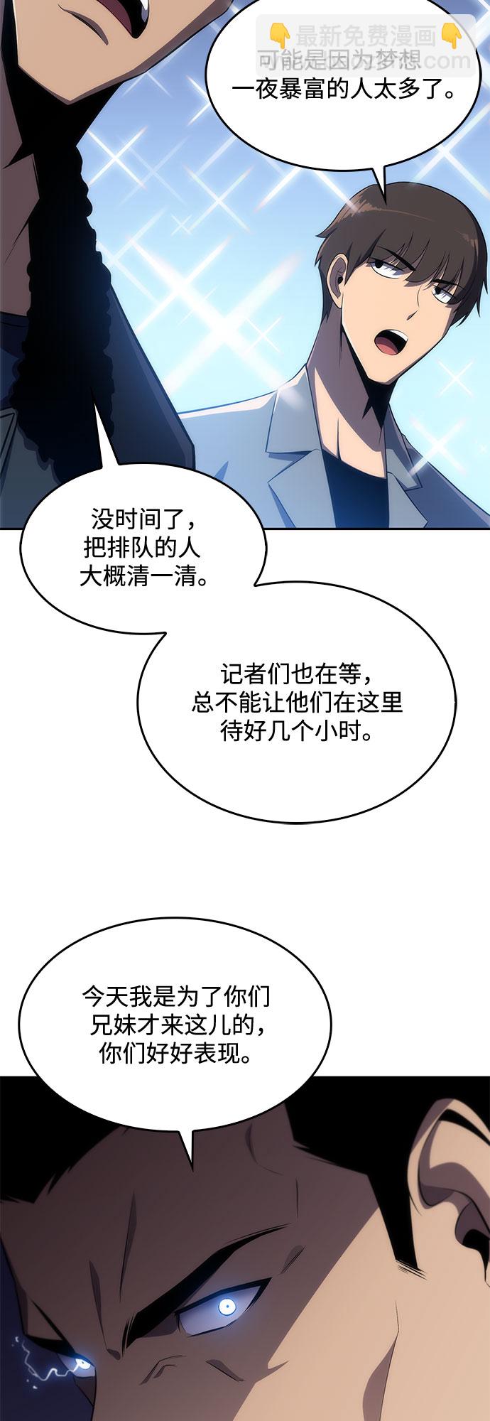 我獨自滿級新手 - [第15話] 塔中的大佬們(2/2) - 4