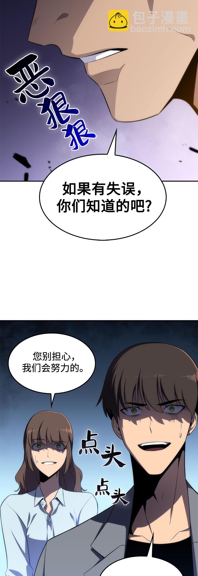 我獨自滿級新手 - [第15話] 塔中的大佬們(2/2) - 5