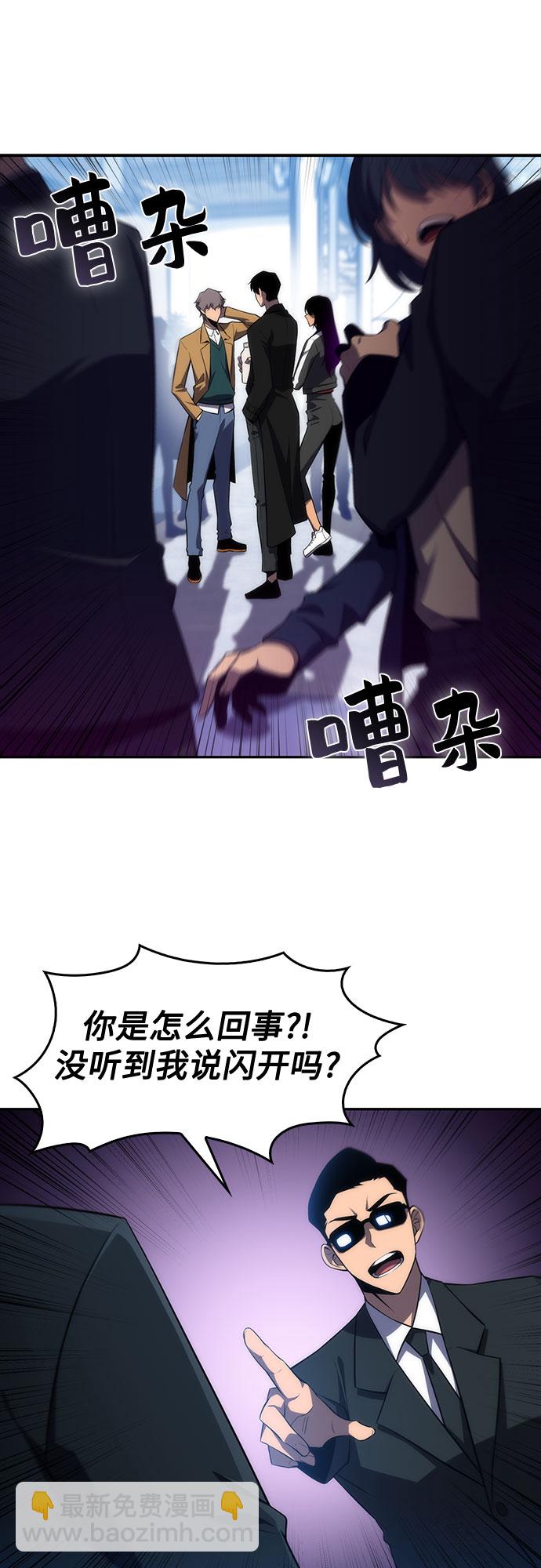 我獨自滿級新手 - [第15話] 塔中的大佬們(2/2) - 2