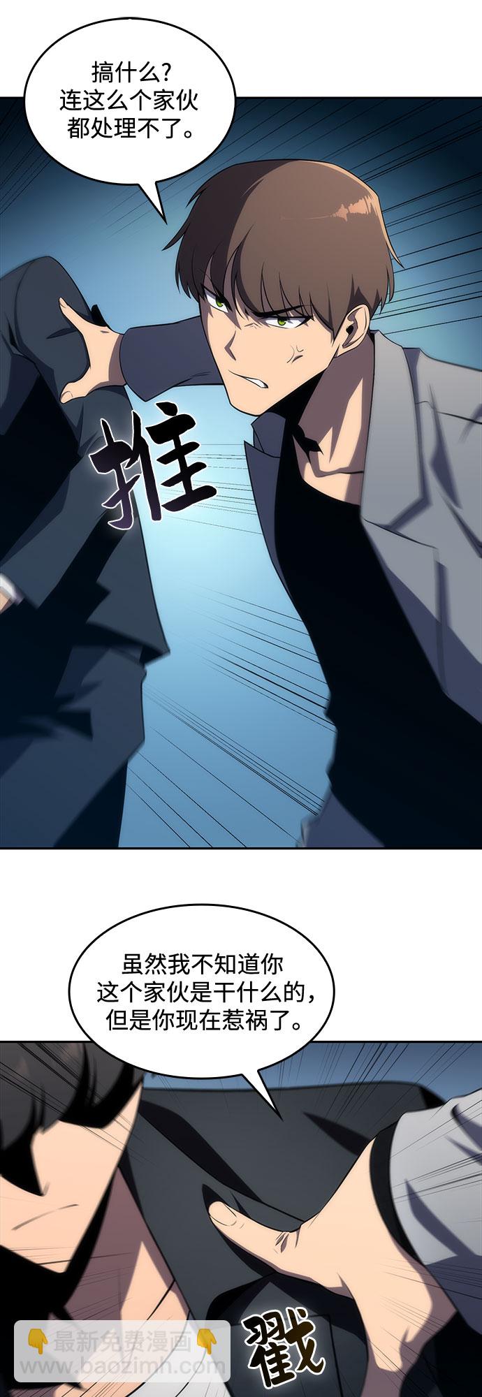 我獨自滿級新手 - [第15話] 塔中的大佬們(2/2) - 4