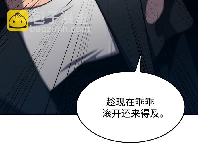 我獨自滿級新手 - [第15話] 塔中的大佬們(2/2) - 5