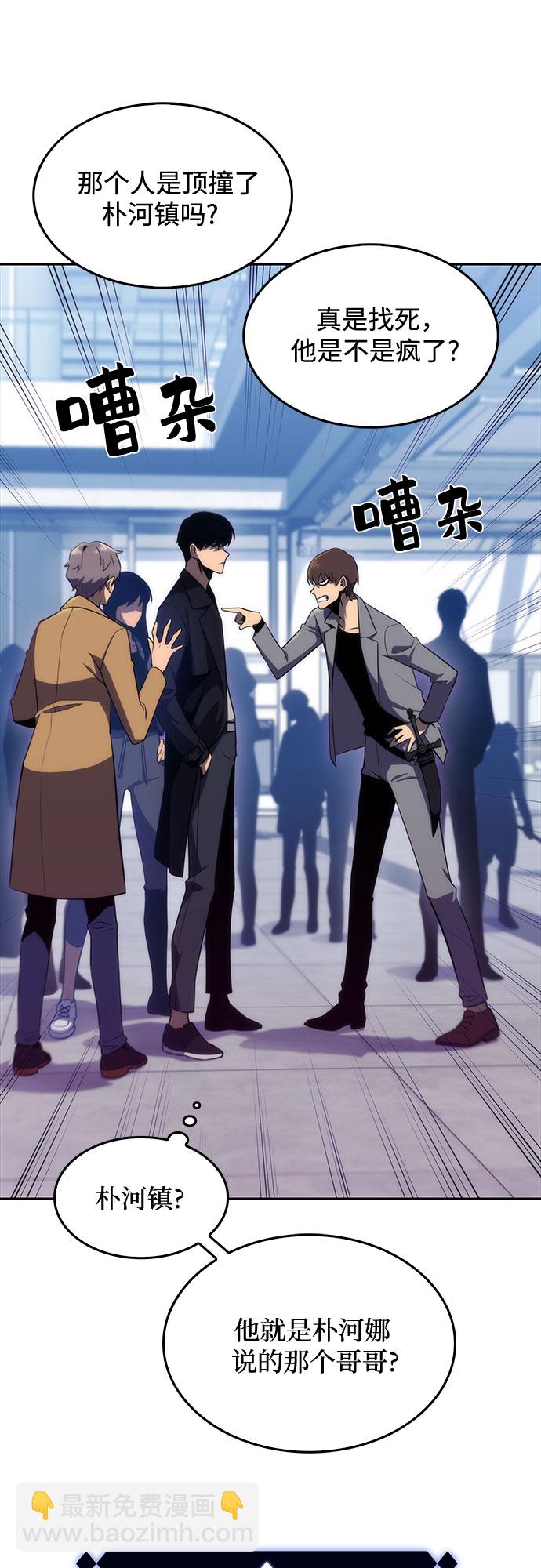 我獨自滿級新手 - [第15話] 塔中的大佬們(2/2) - 6