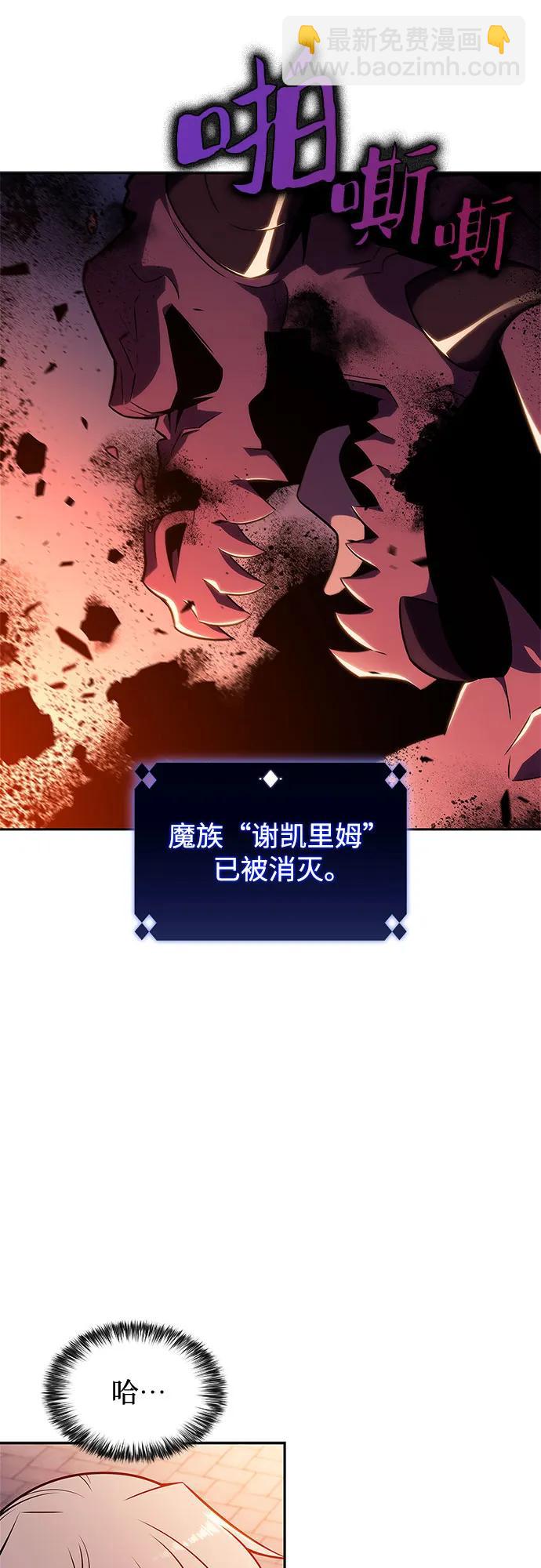 我獨自滿級新手 - [第149話] 玩家們的世界(3)(1/2) - 6
