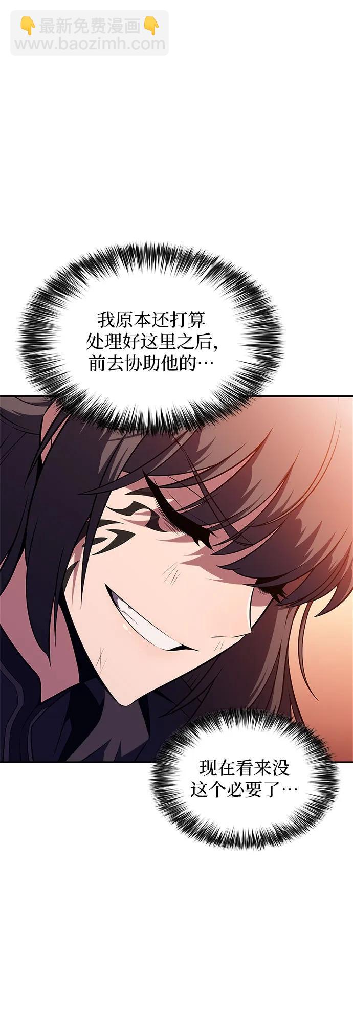 我獨自滿級新手 - [第149話] 玩家們的世界(3)(1/2) - 8