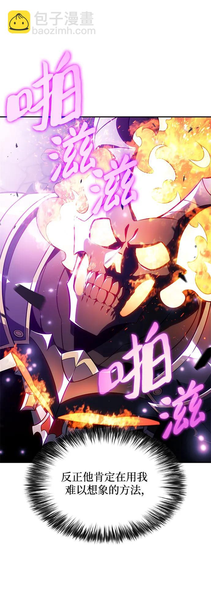 我獨自滿級新手 - [第149話] 玩家們的世界(3)(1/2) - 1