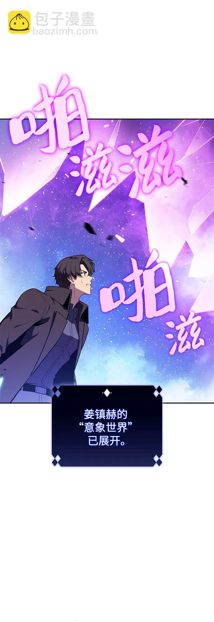 我獨自滿級新手 - [第149話] 玩家們的世界(3)(1/2) - 2