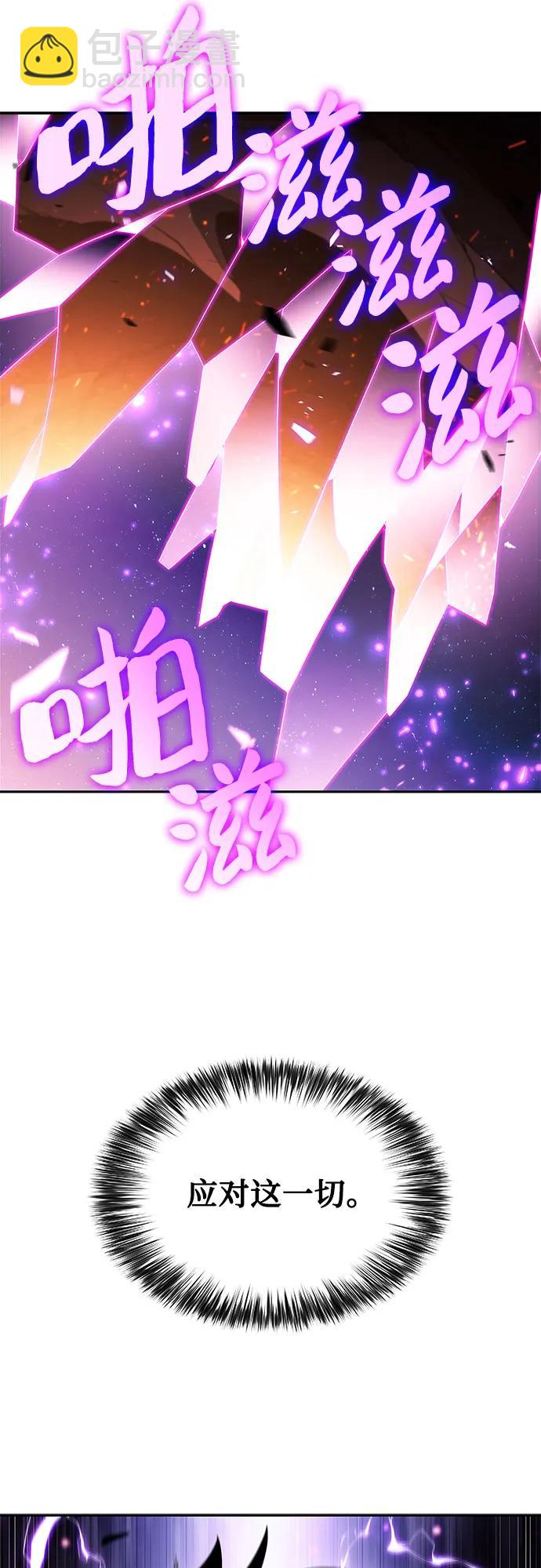 我獨自滿級新手 - [第149話] 玩家們的世界(3)(1/2) - 3