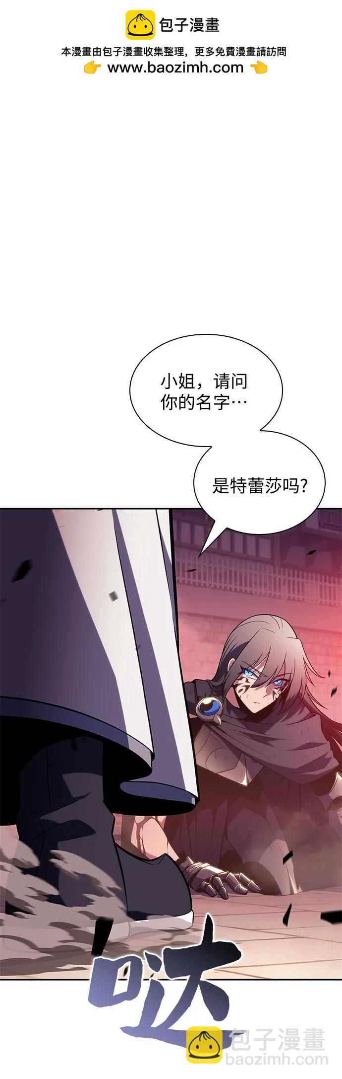 我獨自滿級新手 - [第149話] 玩家們的世界(3)(1/2) - 2