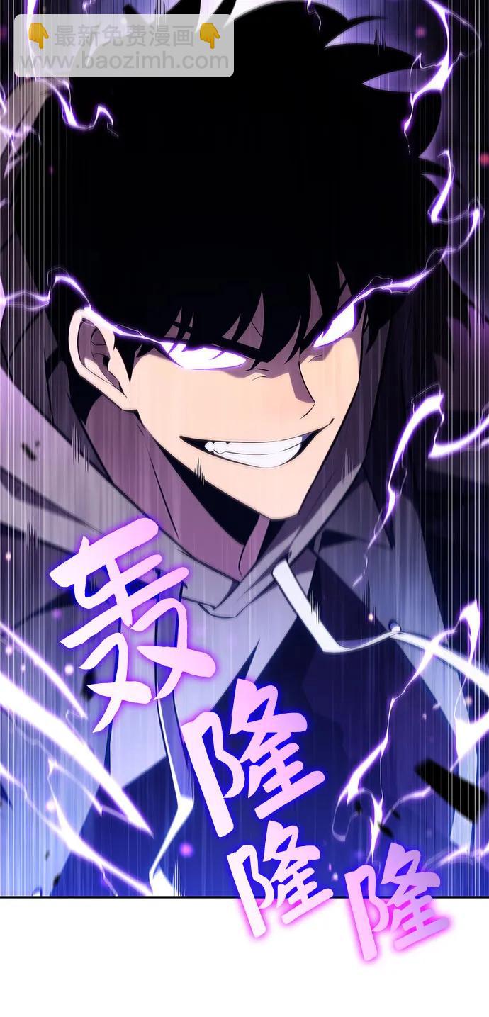 我獨自滿級新手 - [第149話] 玩家們的世界(3)(1/2) - 4