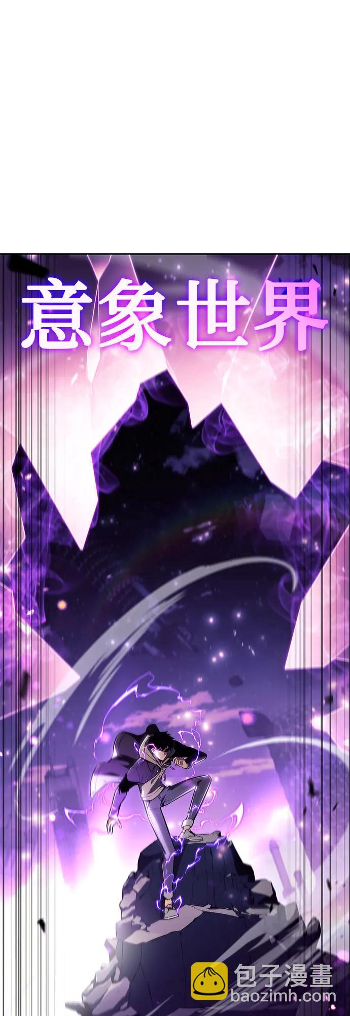 我獨自滿級新手 - [第149話] 玩家們的世界(3)(1/2) - 5