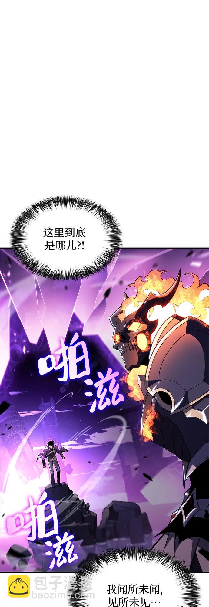 我獨自滿級新手 - [第149話] 玩家們的世界(3)(1/2) - 7